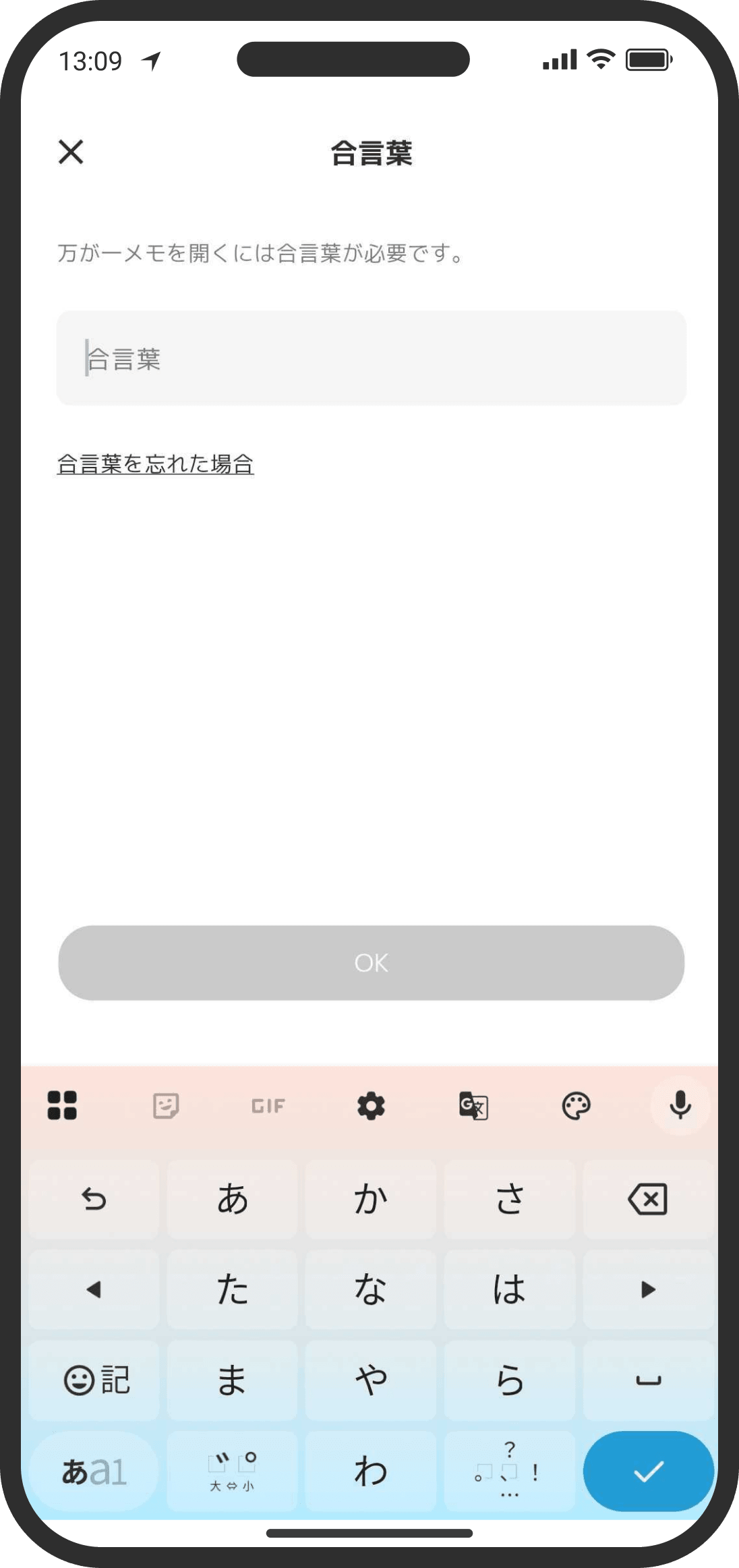 Just-in-Case Notes are locked with your passphrase