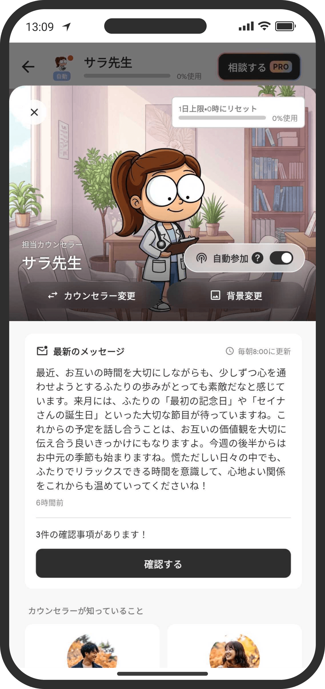 The AI counselor