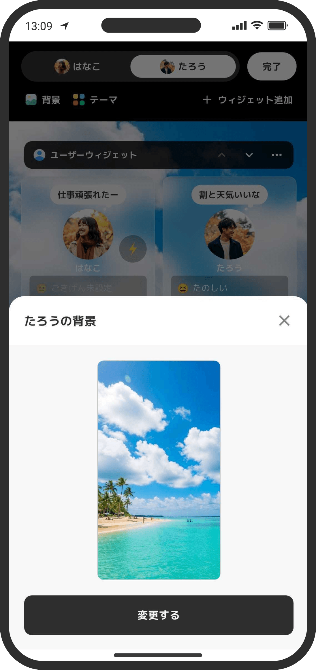 Change the Home background