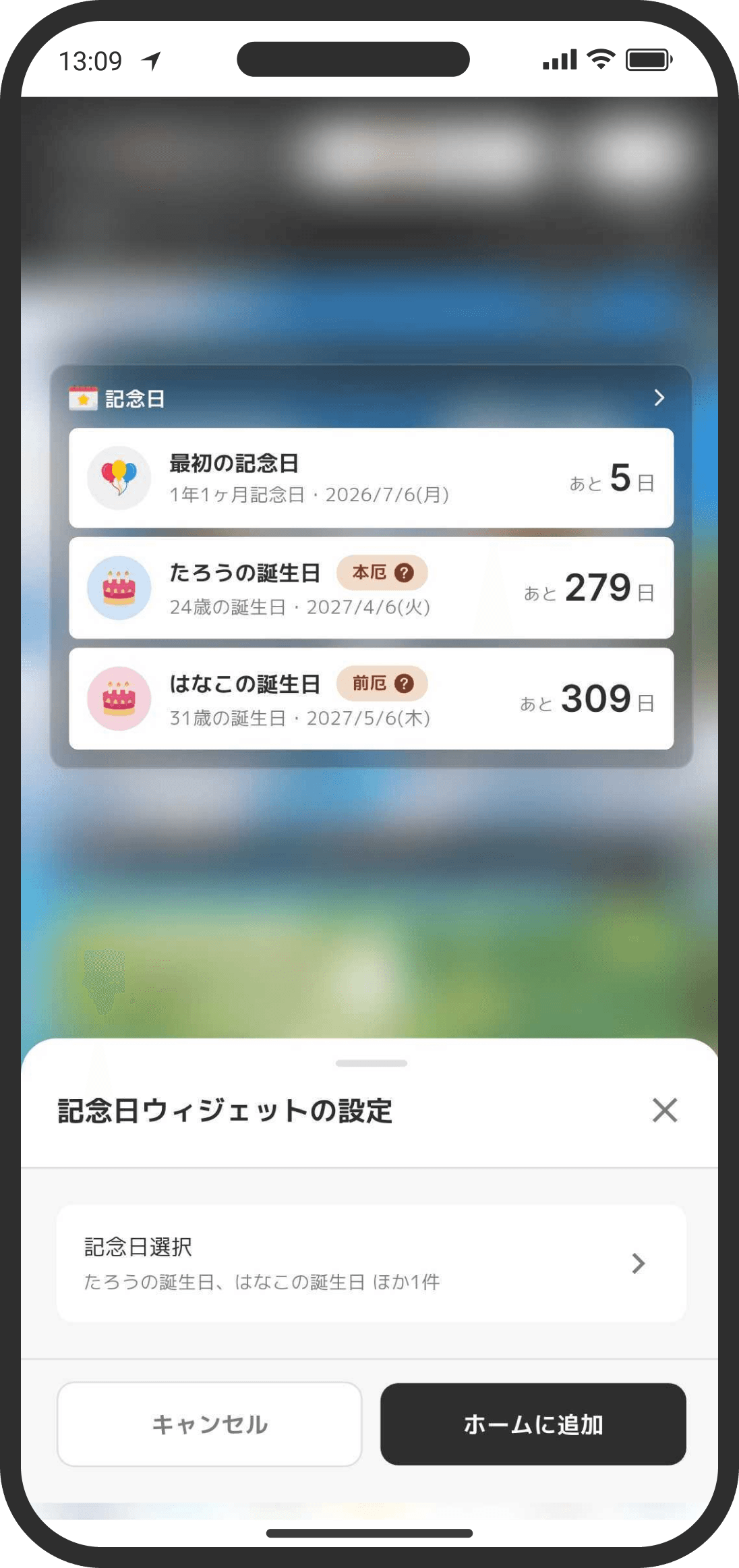 Anniversaries widget