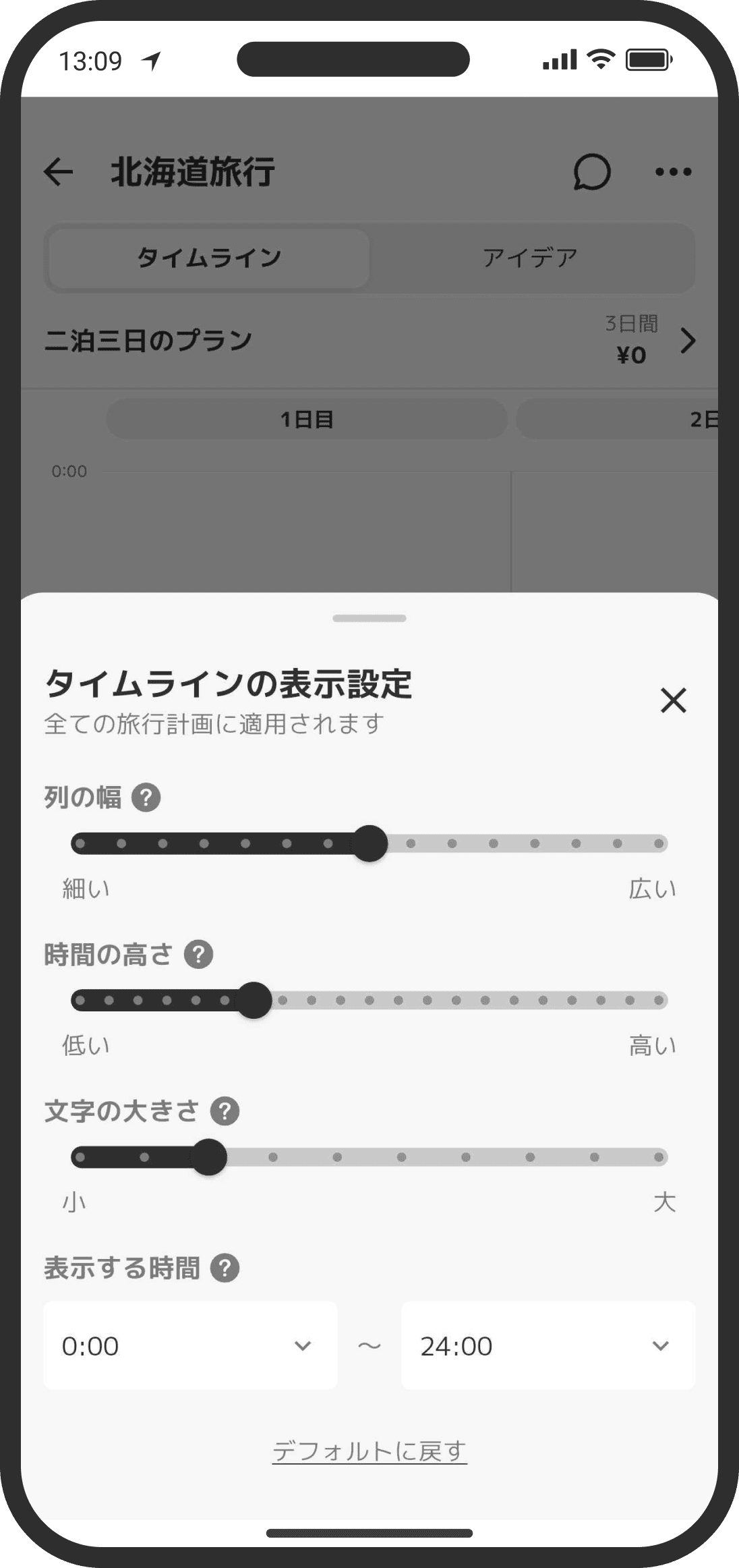 Timeline display settings